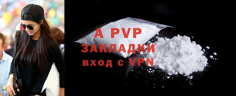 A-PVP кристаллы  KRAKEN ссылки  Арск 