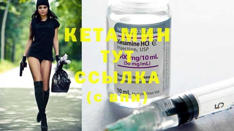 КЕТАМИН ketamine  Арск 